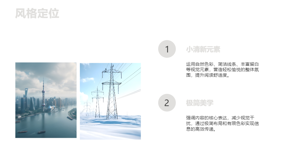 AI一鍵生成簡約通用方案計劃PPT
