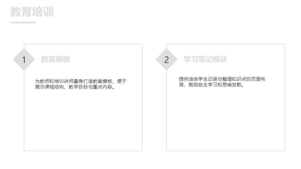 AI一鍵生成簡約通用方案計劃PPT