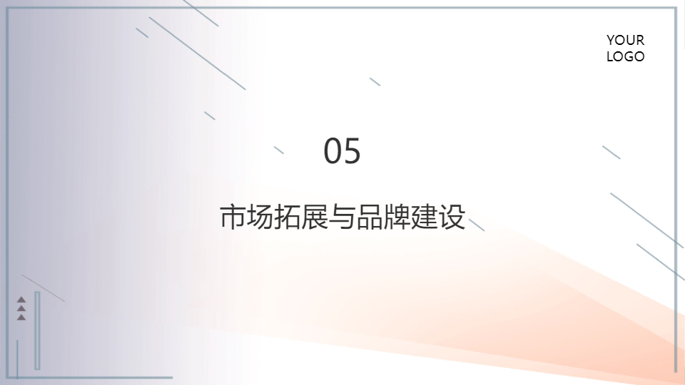 AI一鍵生成商務大氣工作匯報PPT