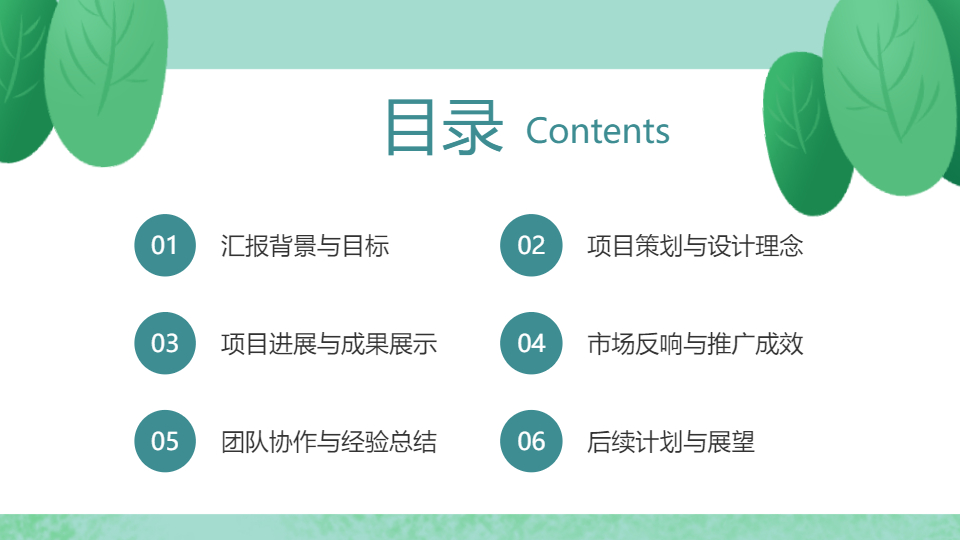 AI一鍵生成簡約風(fēng)國風(fēng)工作匯報(bào)PPT
