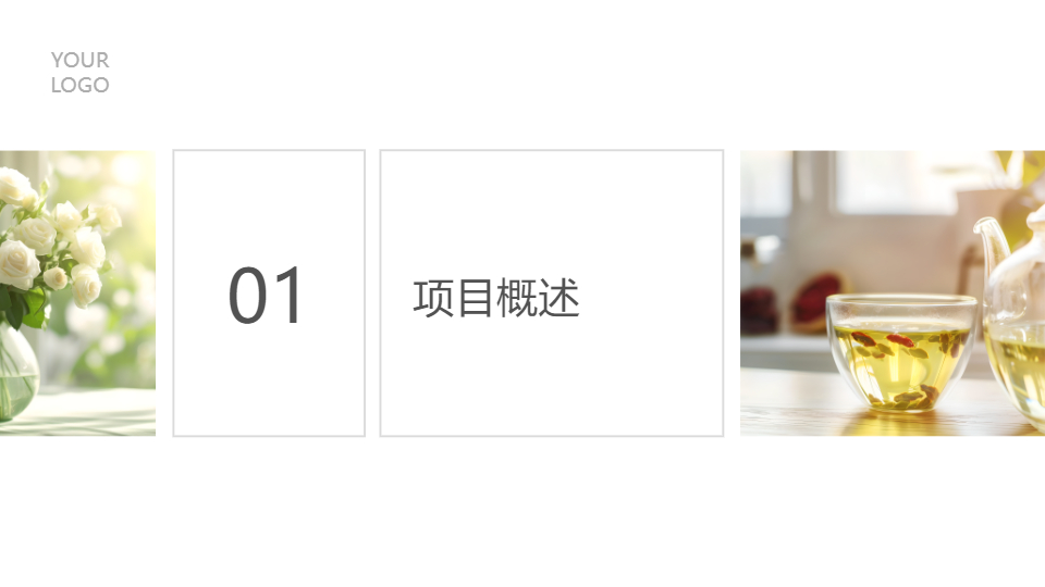AI一鍵生成簡約通用方案計劃PPT