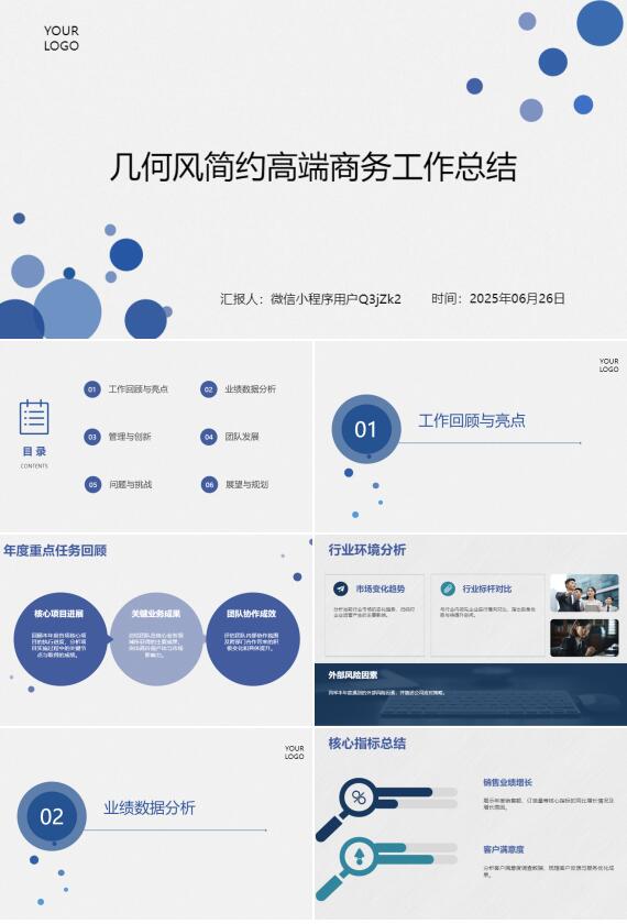 AI一鍵生成幾何風(fēng)高端商務(wù)總結(jié)PPT