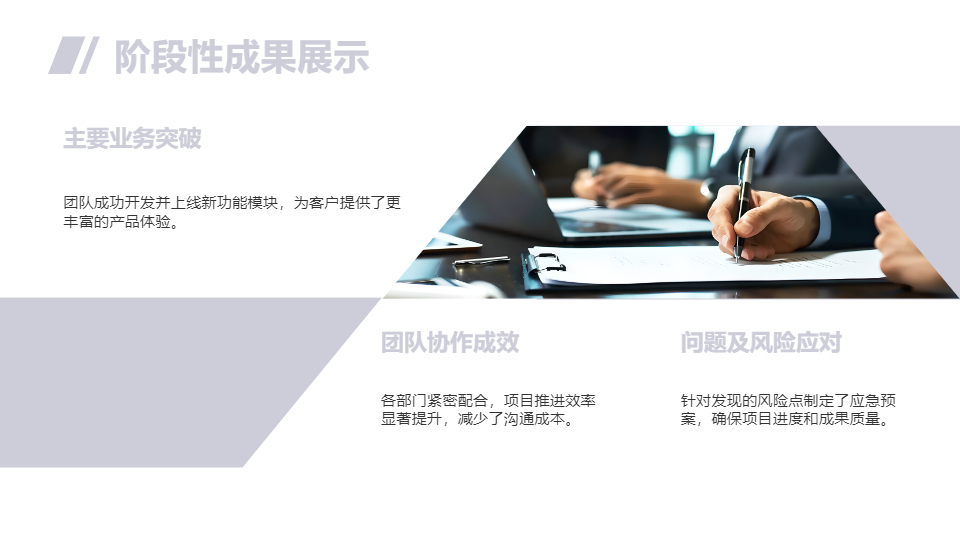 AI一鍵生成商務大氣工作匯報PPT