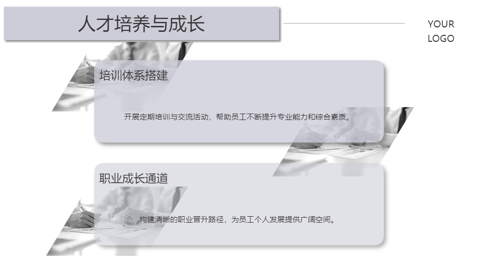 AI一鍵生成商務大氣工作匯報PPT