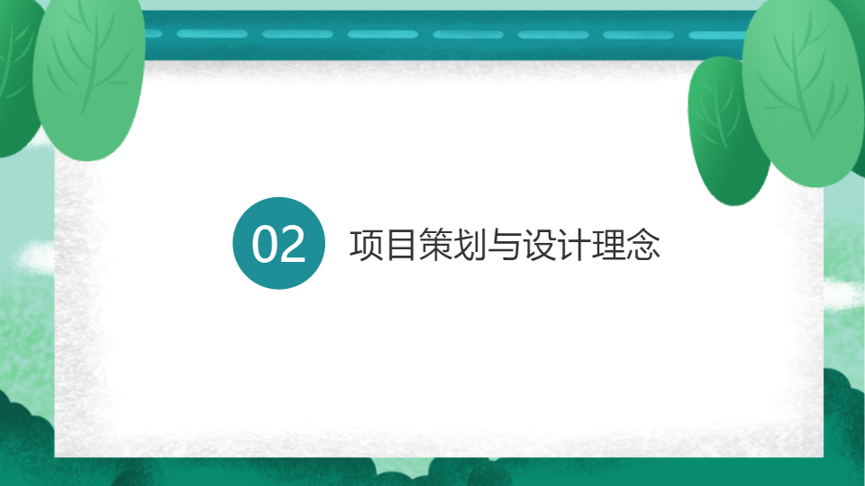 AI一鍵生成簡約風(fēng)國風(fēng)工作匯報(bào)PPT