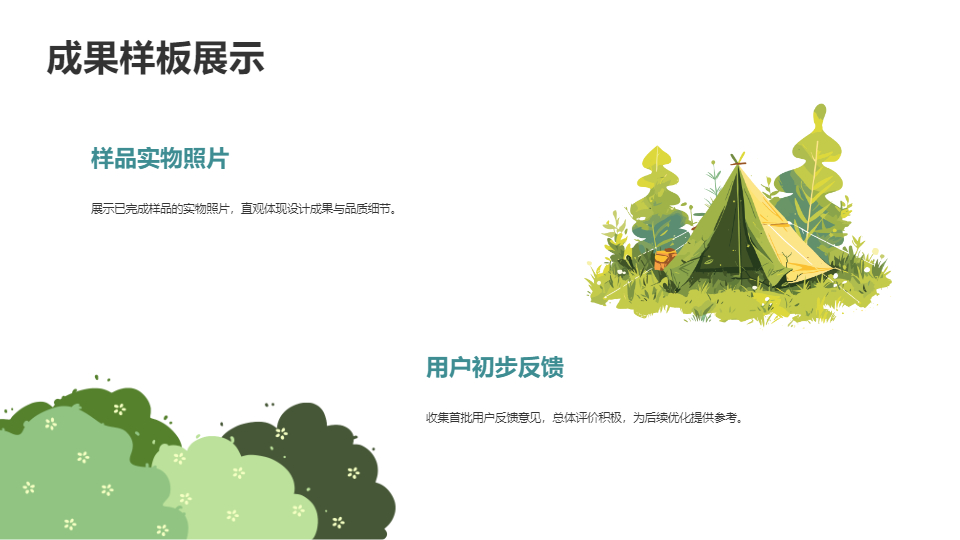 AI一鍵生成簡約風(fēng)國風(fēng)工作匯報(bào)PPT