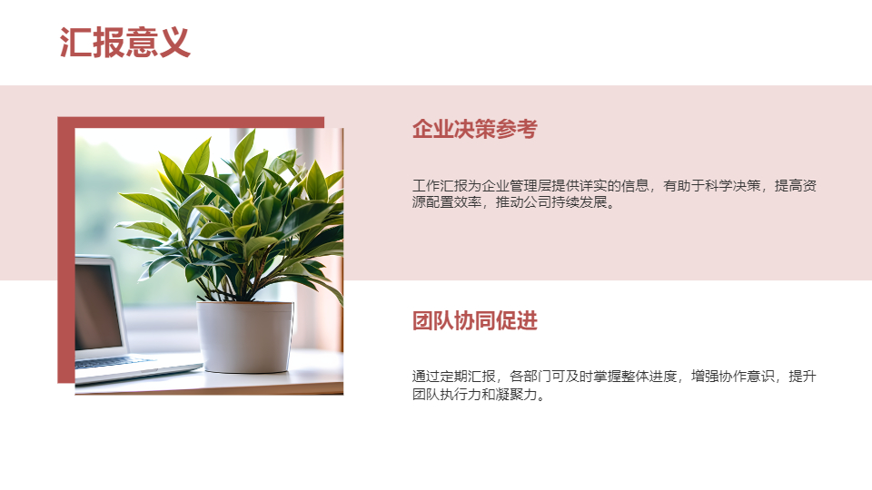 AI一鍵生成簡約商務(wù)工作匯報(bào)PPT