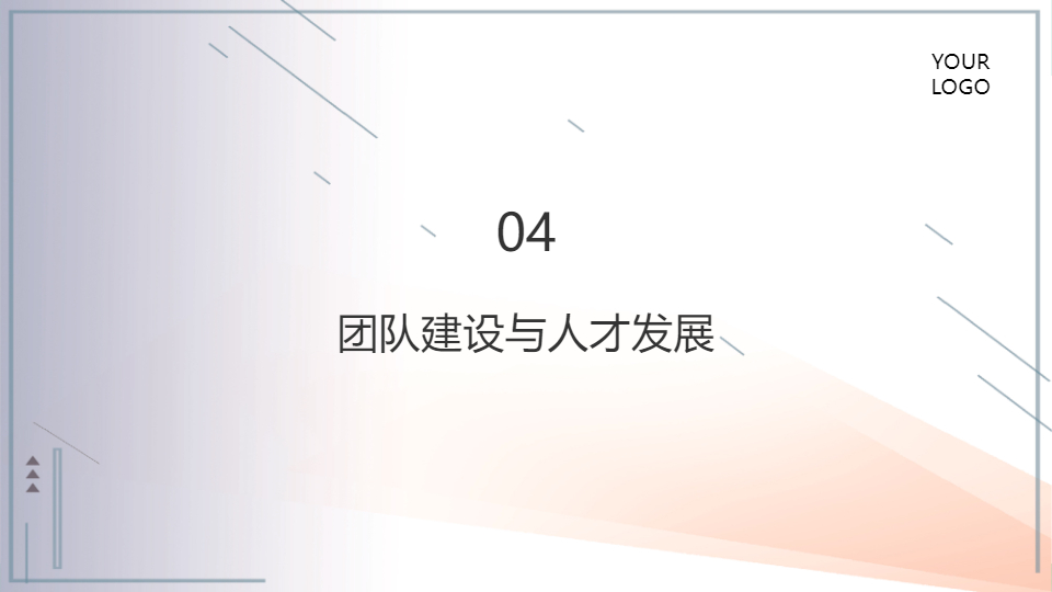 AI一鍵生成商務大氣工作匯報PPT