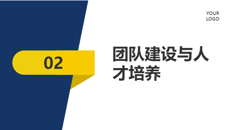 AI一鍵生成年終述職工作報告PPT