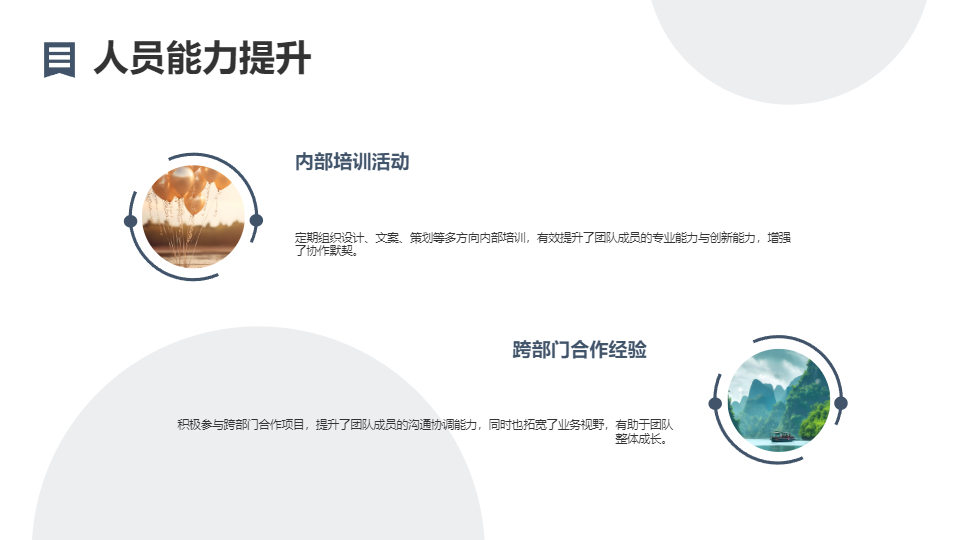 AI一鍵生成創(chuàng)意工作總結(jié)PPT