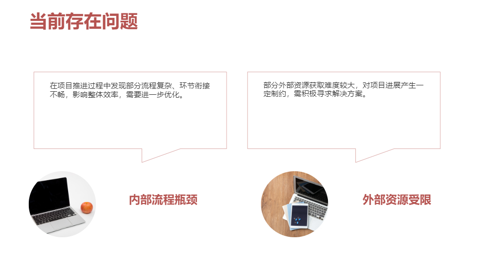 AI一鍵生成簡約商務(wù)工作匯報(bào)PPT