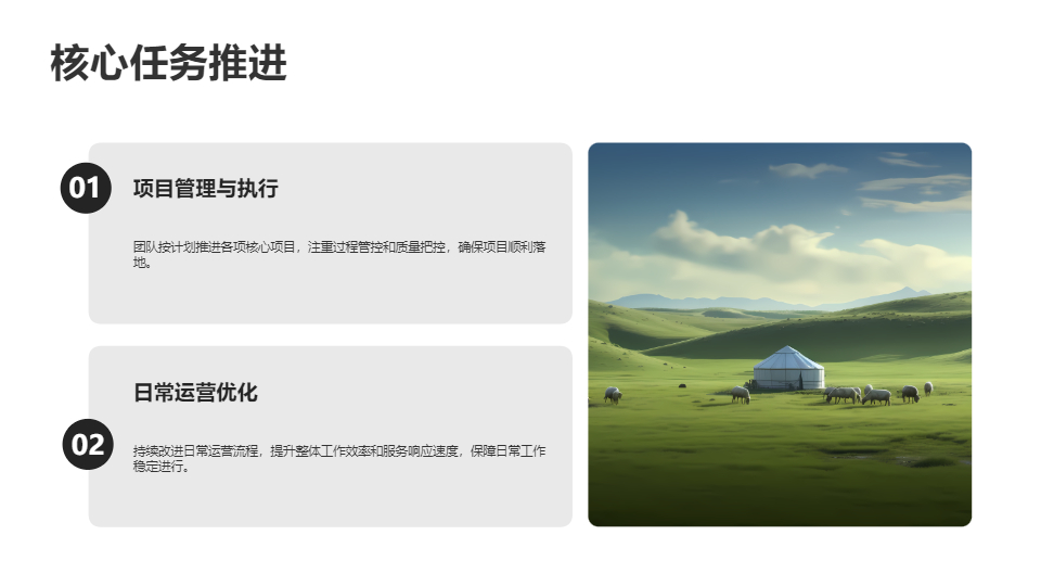 AI一鍵生成歐美簡(jiǎn)約通用型工作總結(jié)PPT