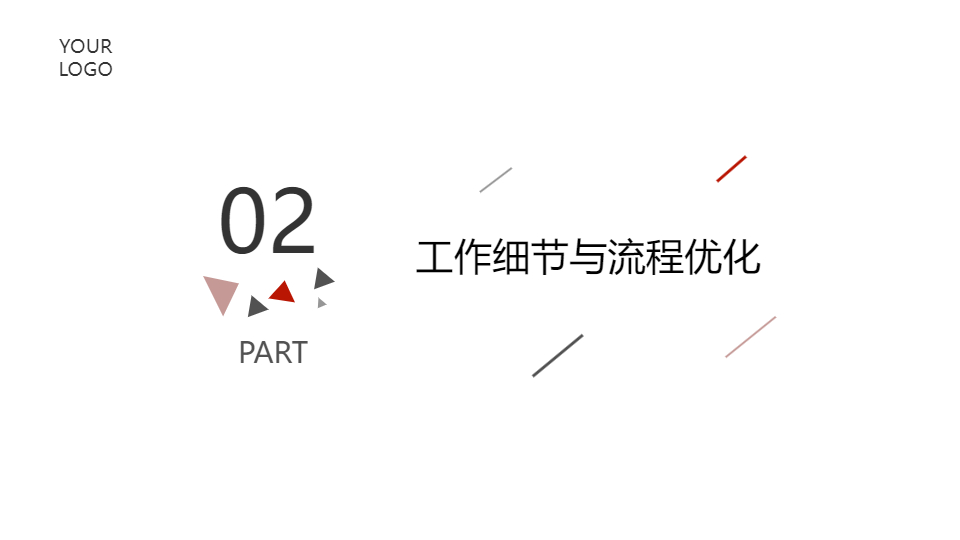 AI一鍵生成簡(jiǎn)約通用型工作總結(jié)PPT