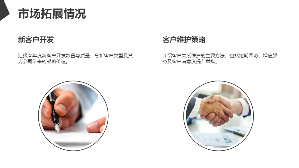 AI一鍵生成清新風(fēng)商務(wù)工作總結(jié)PPT