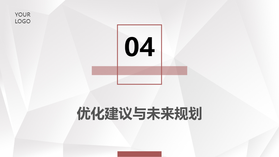 AI一鍵生成極簡(jiǎn)工作匯報(bào)總結(jié)模板PPT