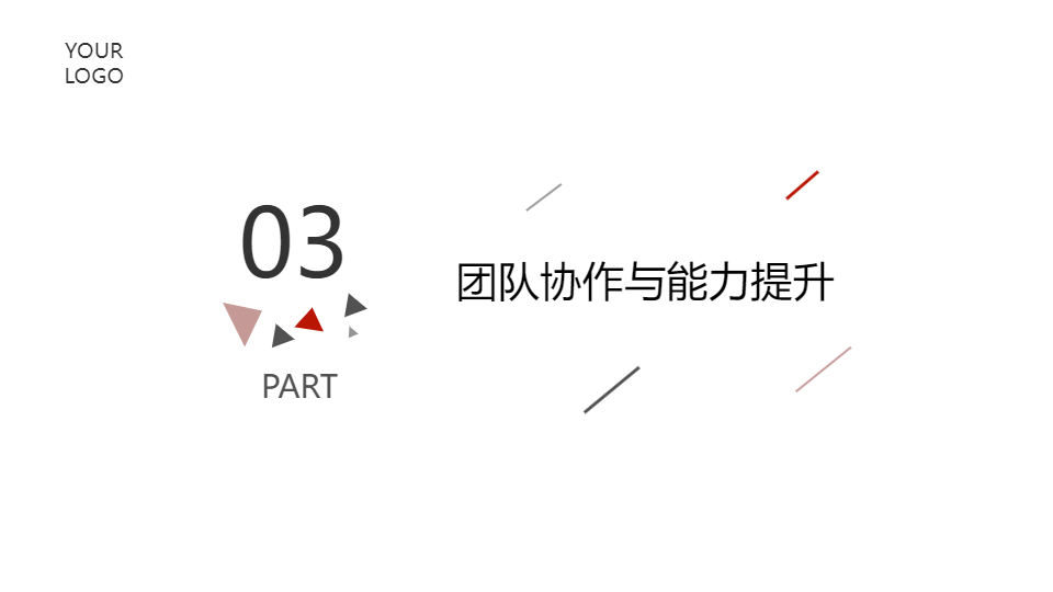 AI一鍵生成簡(jiǎn)約通用型工作總結(jié)PPT