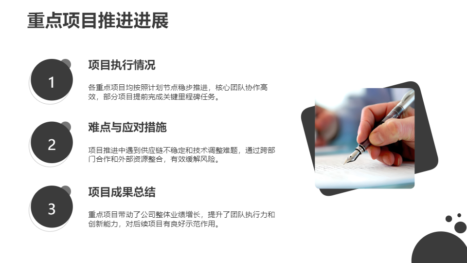 AI一鍵生成簡約高端商務(wù)大氣PPT