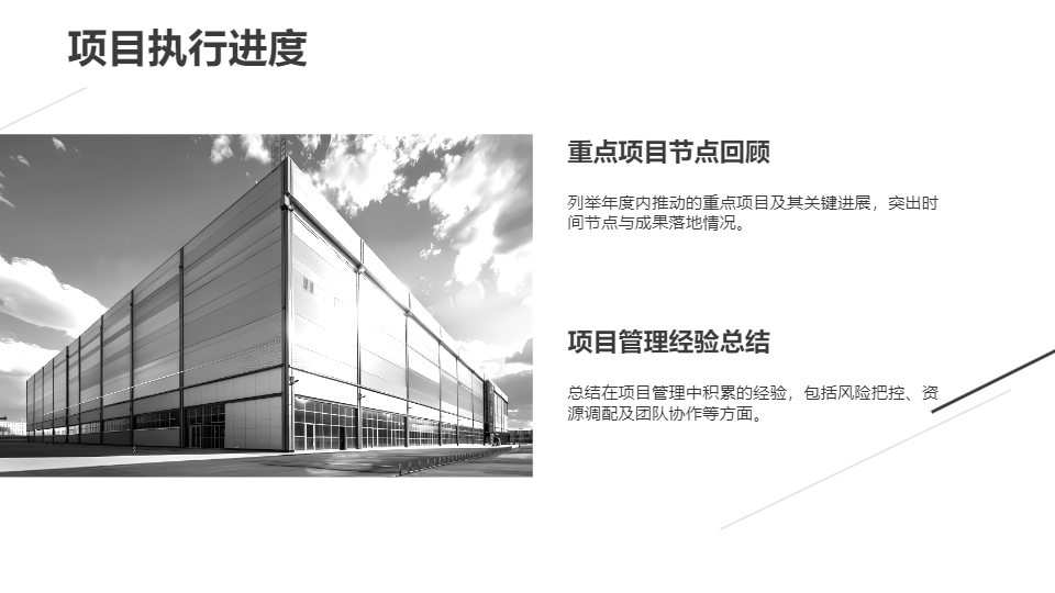 AI一鍵生成清新風(fēng)商務(wù)工作總結(jié)PPT