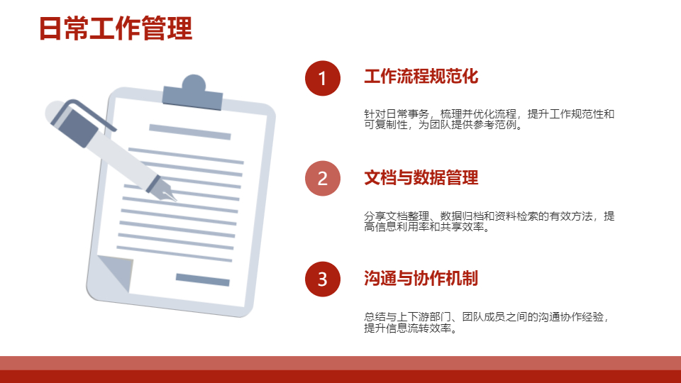 AI一鍵生成簡(jiǎn)約通用型工作總結(jié)PPT