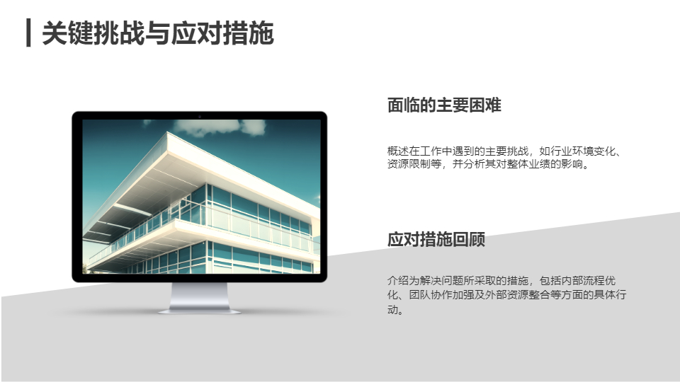 AI一鍵生成清新風(fēng)商務(wù)工作總結(jié)PPT