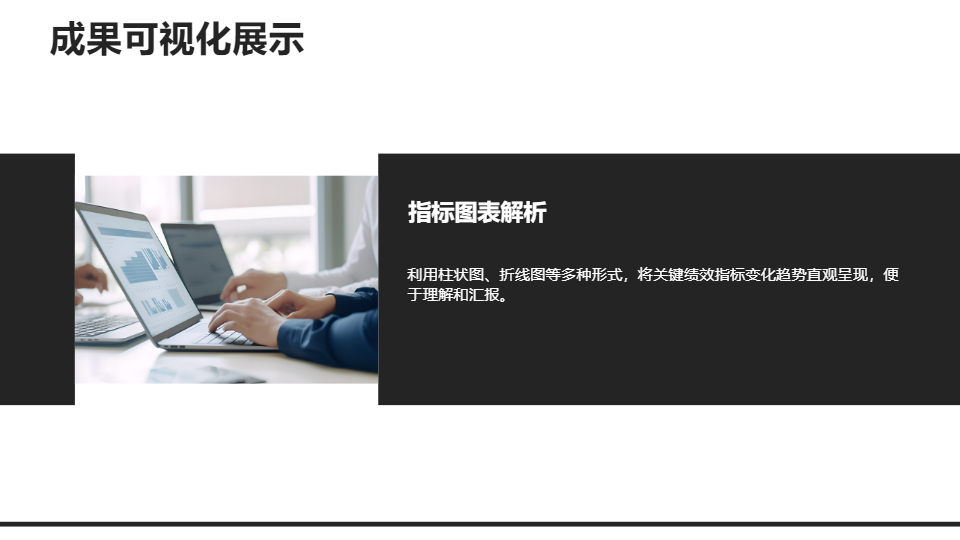 AI一鍵生成歐美簡(jiǎn)約通用型工作總結(jié)PPT