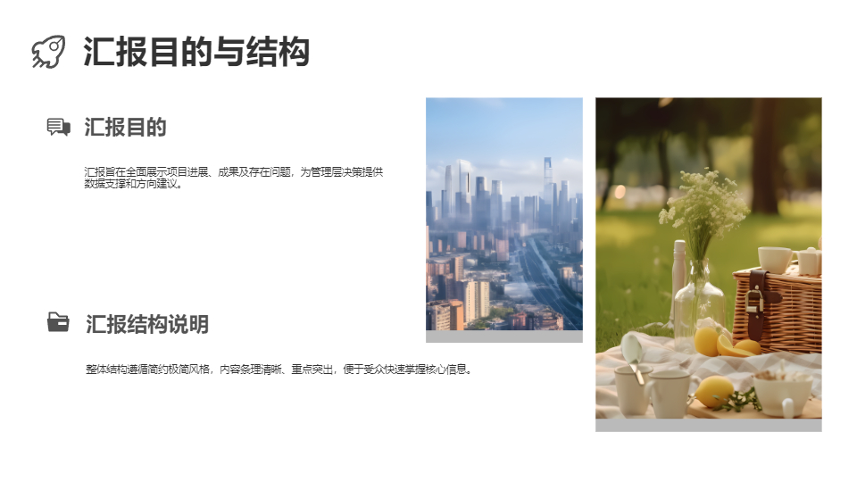 AI一鍵生成極簡(jiǎn)工作匯報(bào)總結(jié)模板PPT