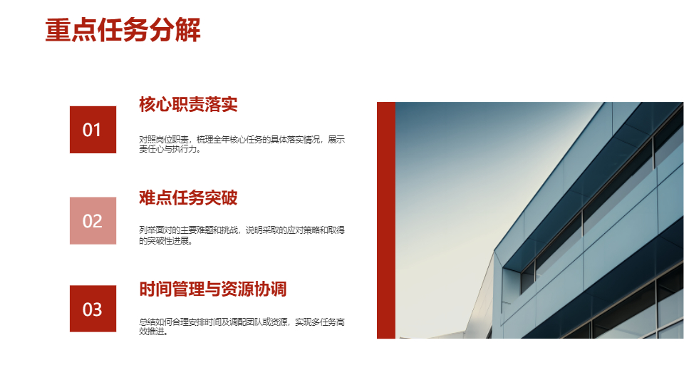 AI一鍵生成簡(jiǎn)約通用型工作總結(jié)PPT
