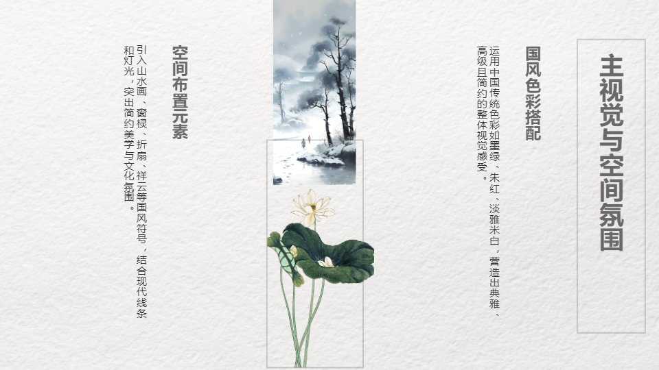 AI一鍵生成簡約國風國潮活動策劃PPT