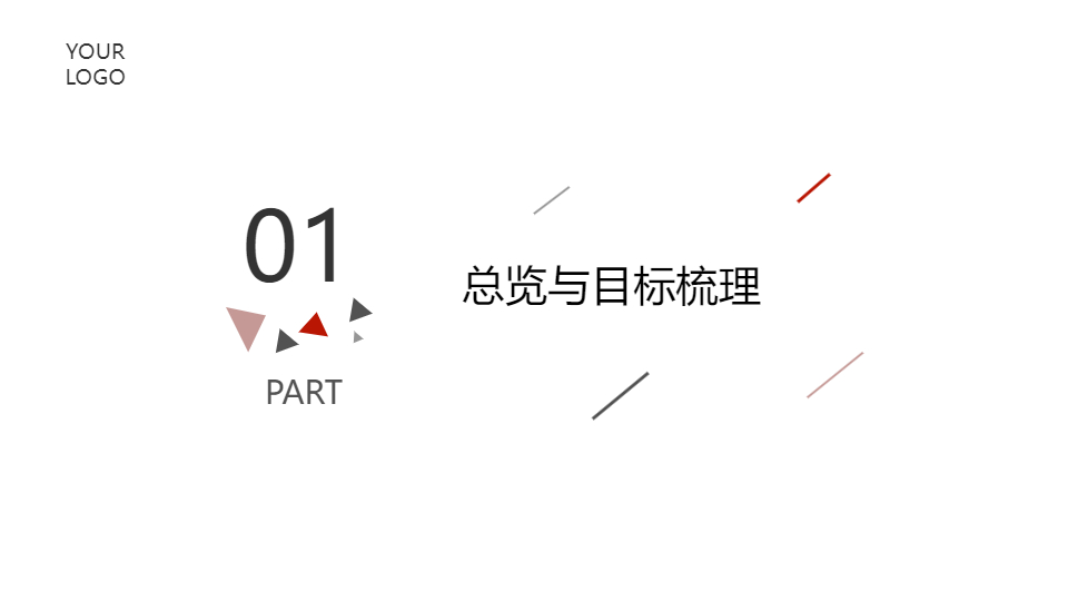 AI一鍵生成簡(jiǎn)約通用型工作總結(jié)PPT