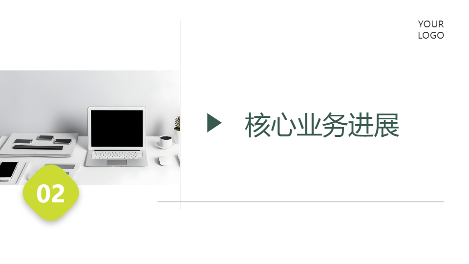 AI一鍵生成清新風(fēng)商務(wù)工作總結(jié)PPT