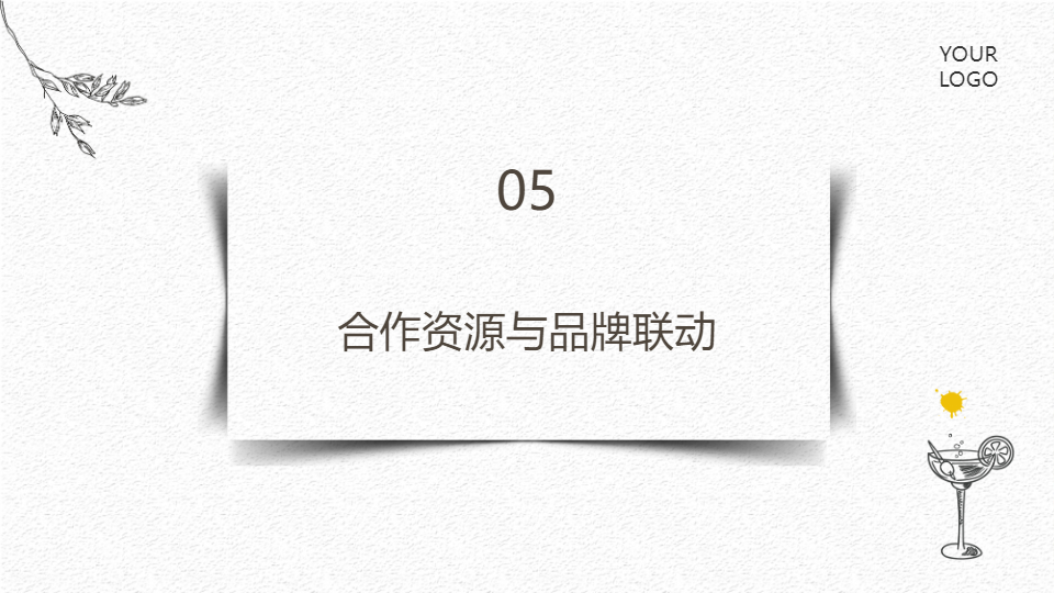 AI一鍵生成簡約國風國潮活動策劃PPT