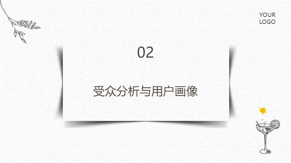 AI一鍵生成簡約國風國潮活動策劃PPT