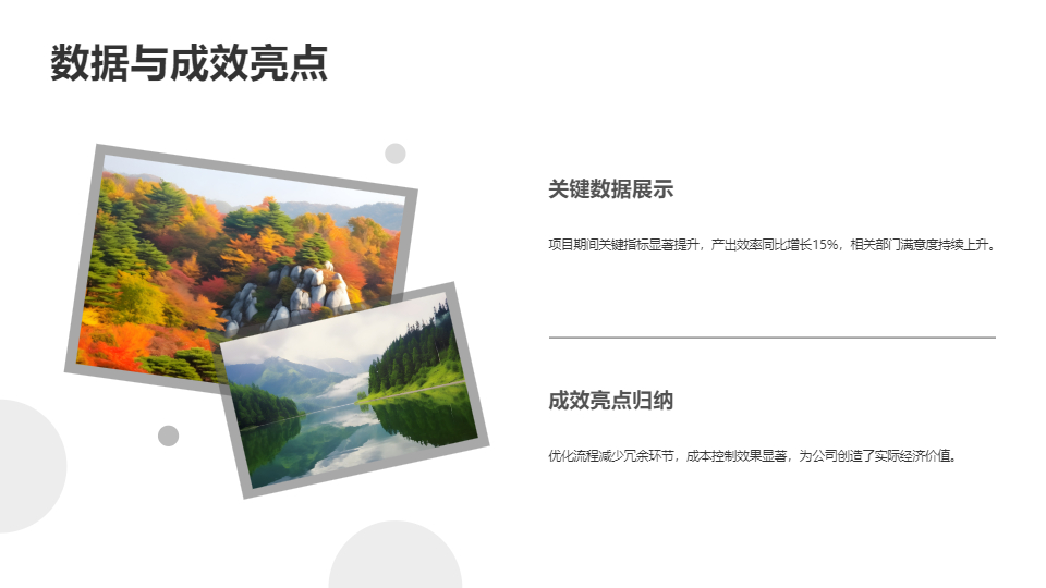 AI一鍵生成極簡(jiǎn)工作匯報(bào)總結(jié)模板PPT