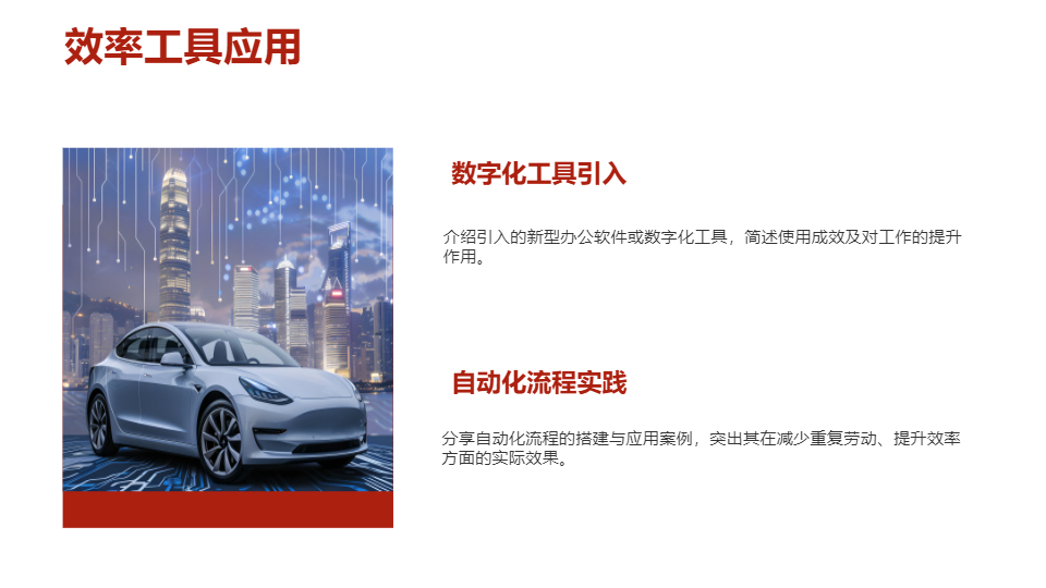 AI一鍵生成簡(jiǎn)約通用型工作總結(jié)PPT