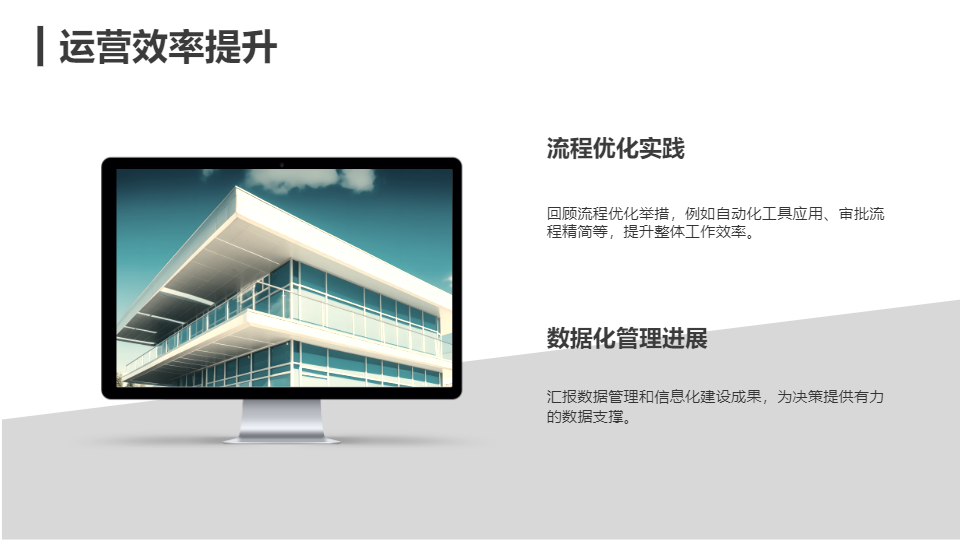 AI一鍵生成清新風(fēng)商務(wù)工作總結(jié)PPT