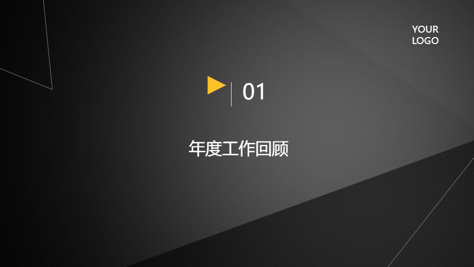 AI一鍵生成簡約高端商務(wù)大氣PPT
