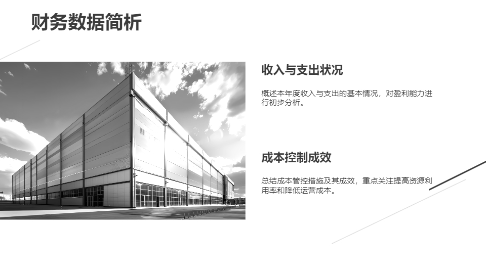 AI一鍵生成清新風(fēng)商務(wù)工作總結(jié)PPT