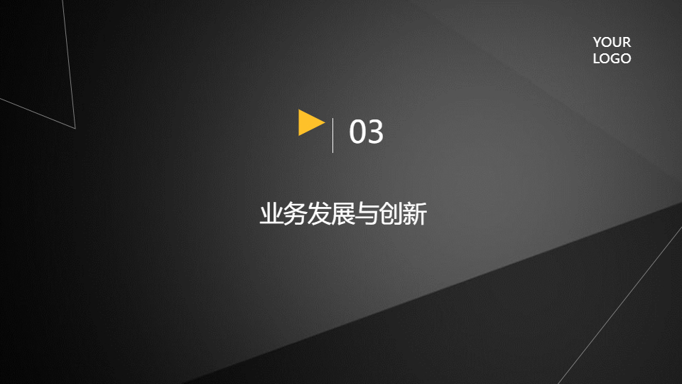 AI一鍵生成簡約高端商務(wù)大氣PPT