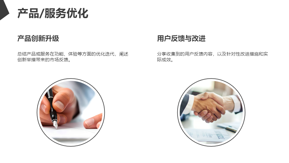 AI一鍵生成清新風(fēng)商務(wù)工作總結(jié)PPT