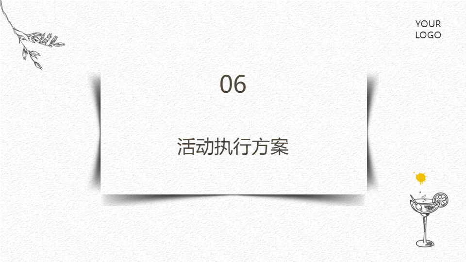 AI一鍵生成簡約國風國潮活動策劃PPT