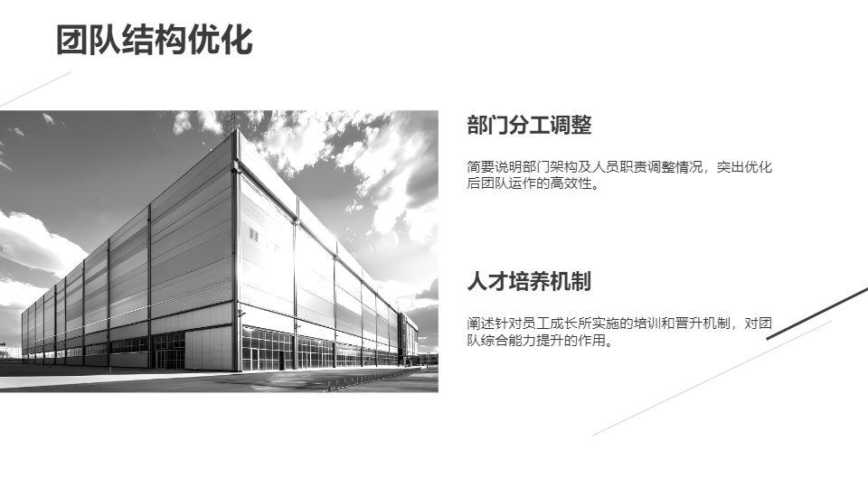 AI一鍵生成清新風(fēng)商務(wù)工作總結(jié)PPT