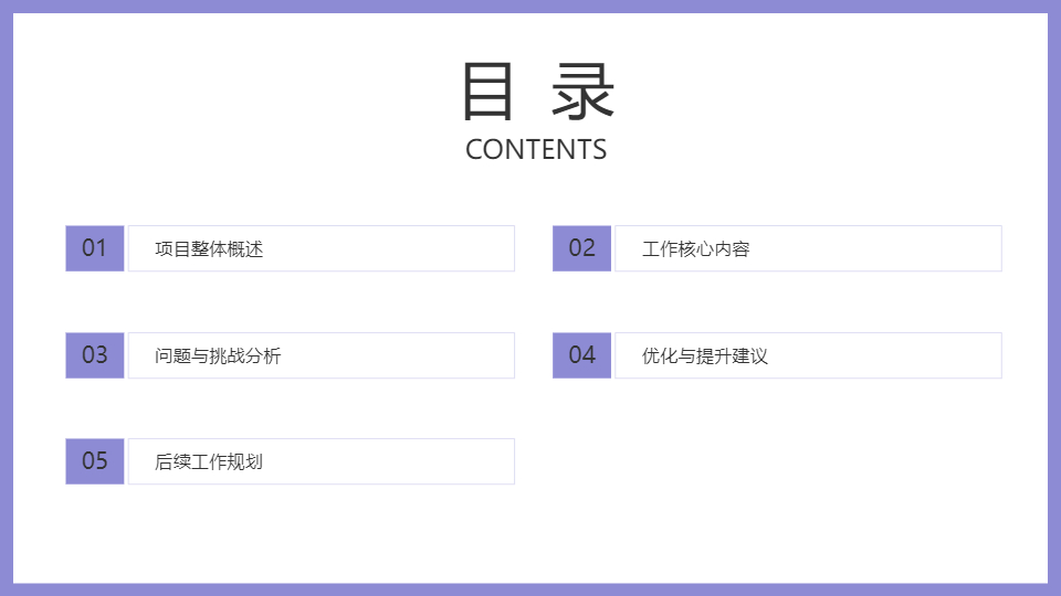 AI一鍵生成簡約商務(wù)總結(jié)工作匯報(bào)PPT