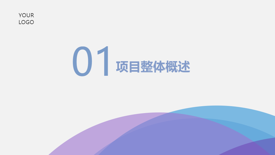 AI一鍵生成簡約商務(wù)總結(jié)工作匯報(bào)PPT