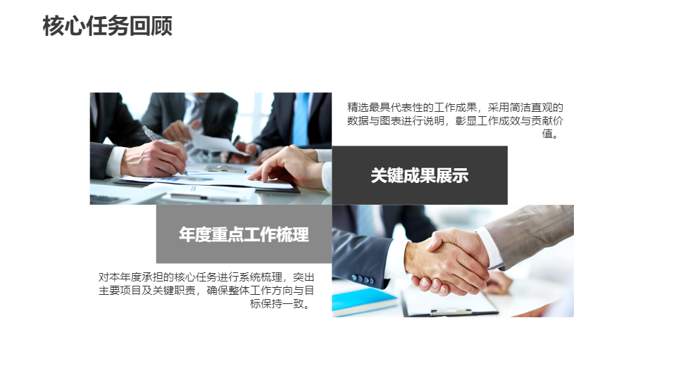 AI一鍵生成簡(jiǎn)約商務(wù)極簡(jiǎn)工作匯報(bào)總結(jié)PPT