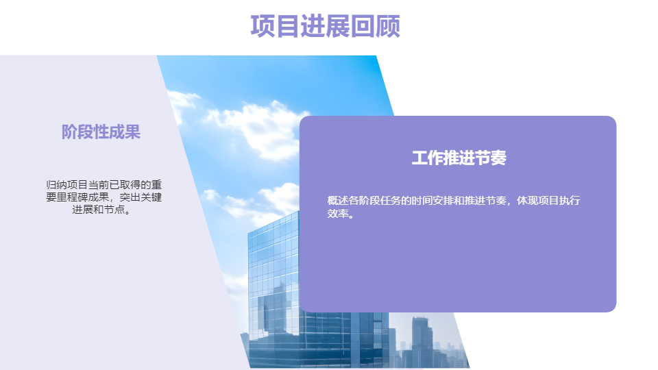 AI一鍵生成簡約商務(wù)總結(jié)工作匯報(bào)PPT
