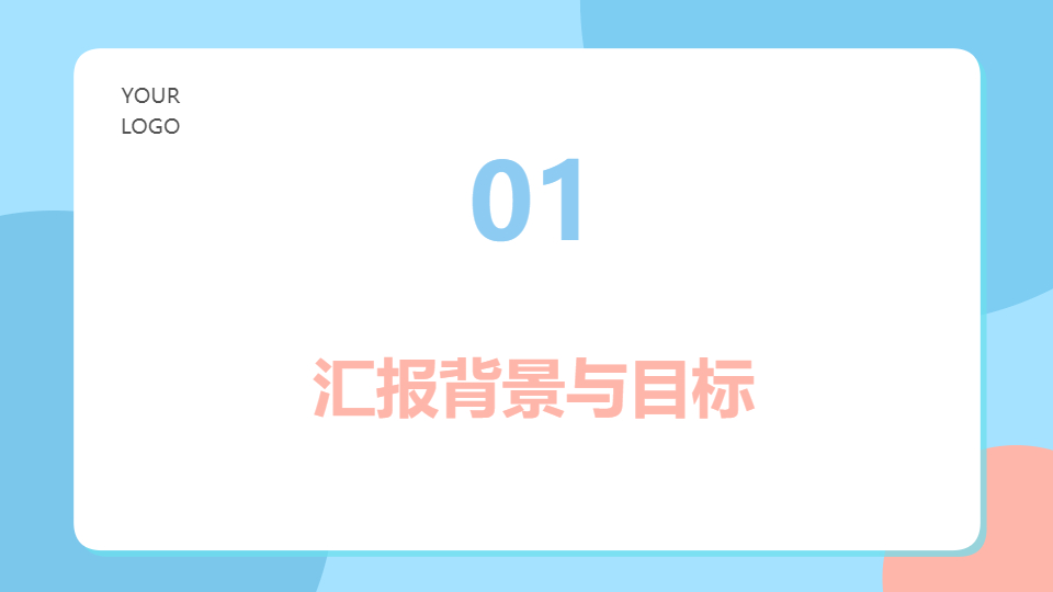 AI一鍵生成精致工作演講匯報(bào)PPT