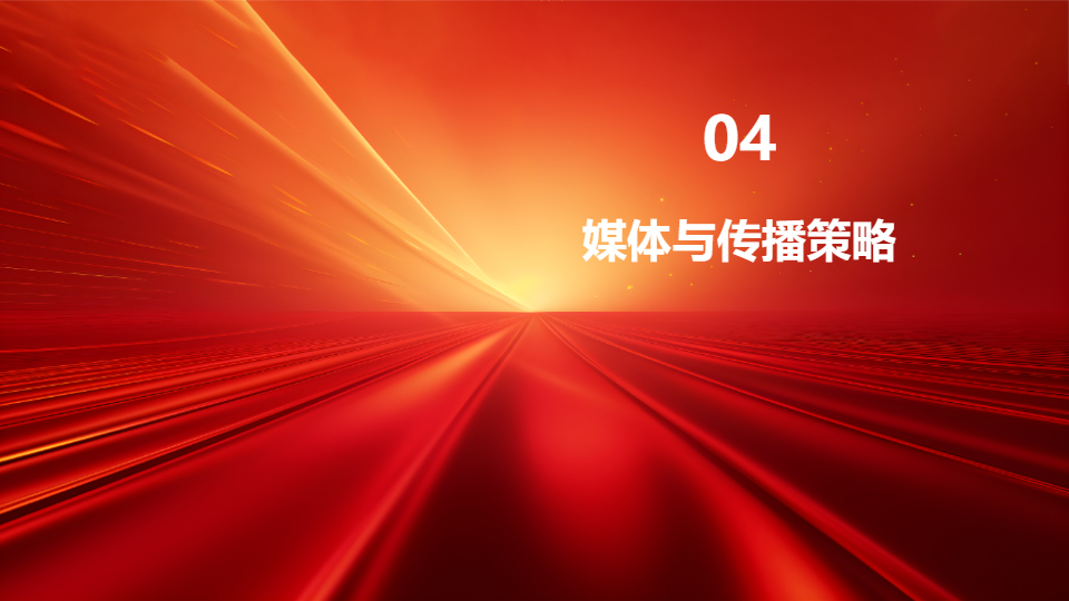 AI一鍵生成發(fā)布會(huì)模板PPT