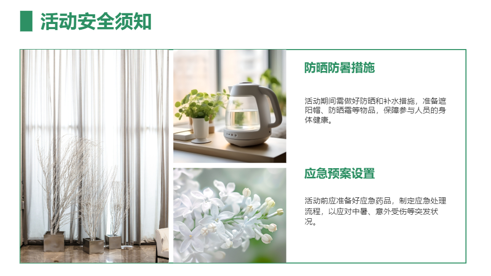 AI一鍵生成夏天通用夏季清涼模板PPT
