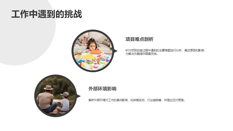 AI一鍵生成簡(jiǎn)約商務(wù)極簡(jiǎn)工作匯報(bào)總結(jié)PPT
