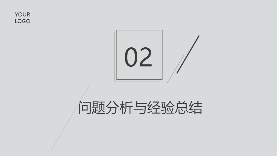 AI一鍵生成簡(jiǎn)約商務(wù)極簡(jiǎn)工作匯報(bào)總結(jié)PPT
